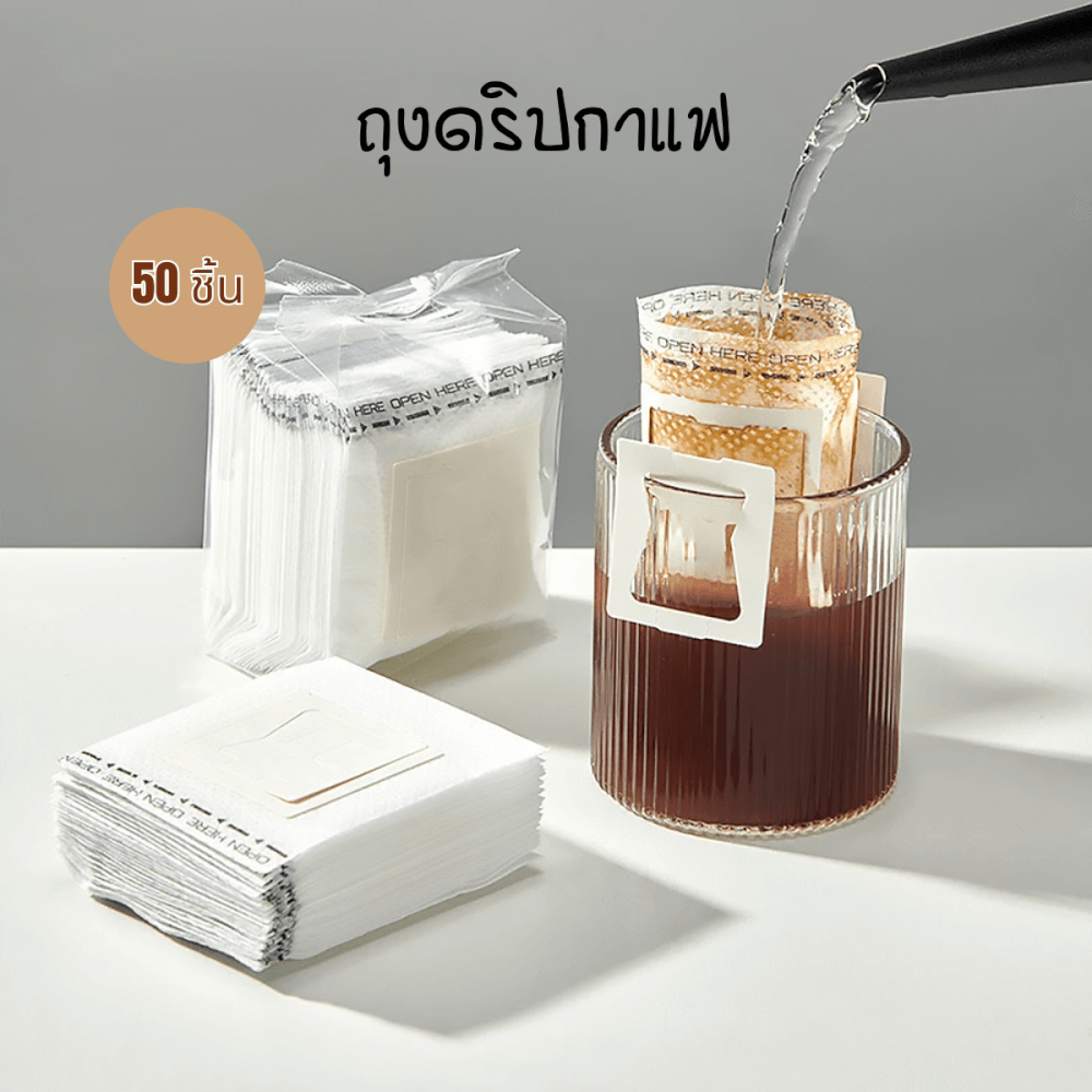 ถุงกรองกาแฟ ETZEL ถุงดริปกาแฟ แบบมีหูแขวน 50 ซอง Drip Coffee filter bag แบบพกพา ใช้แล้วทิ้ง