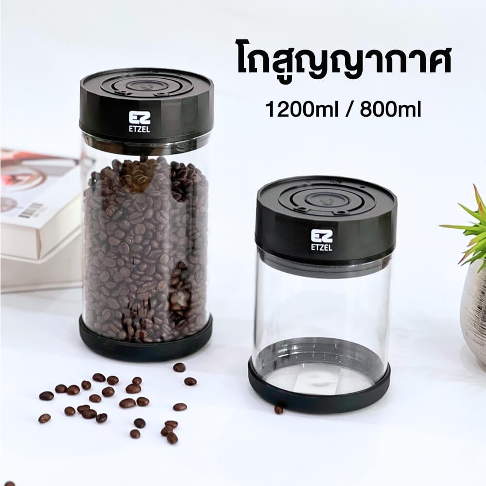 โถสูญญากาศไฟฟ้า ETZEL โถเก็บเมล็ดกาแฟ สามารถชาร์จไฟได้ ขนาด 1200 ml.