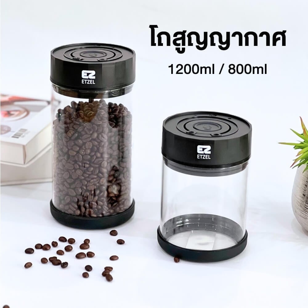 โถสูญญากาศไฟฟ้า ETZEL โถเก็บเมล็ดกาแฟ สามารถชาร์จไฟได้ ขนาด 800 ml.