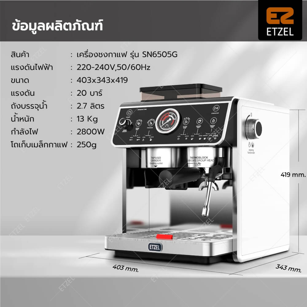 เครื่องชงกาแฟมีที่บดในตัว ETZEL รุ่น SN6505G บด ชง สตรีมนมได้ในเครื่องเดียว Espresso Machine with grinder_4