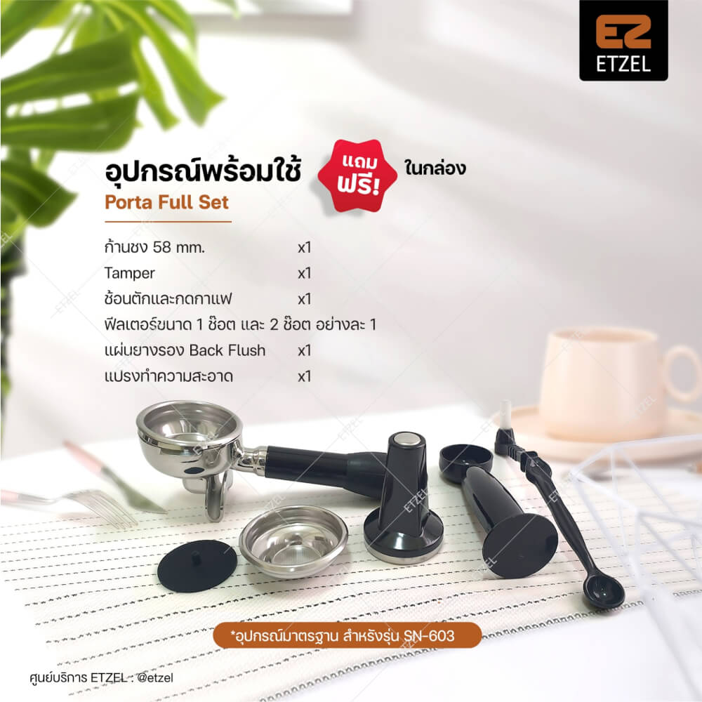เครื่องชงกาแฟ ETZEL SN603 + เครื่องบดเมล็ดกาแฟ ETZEL SN019 _5