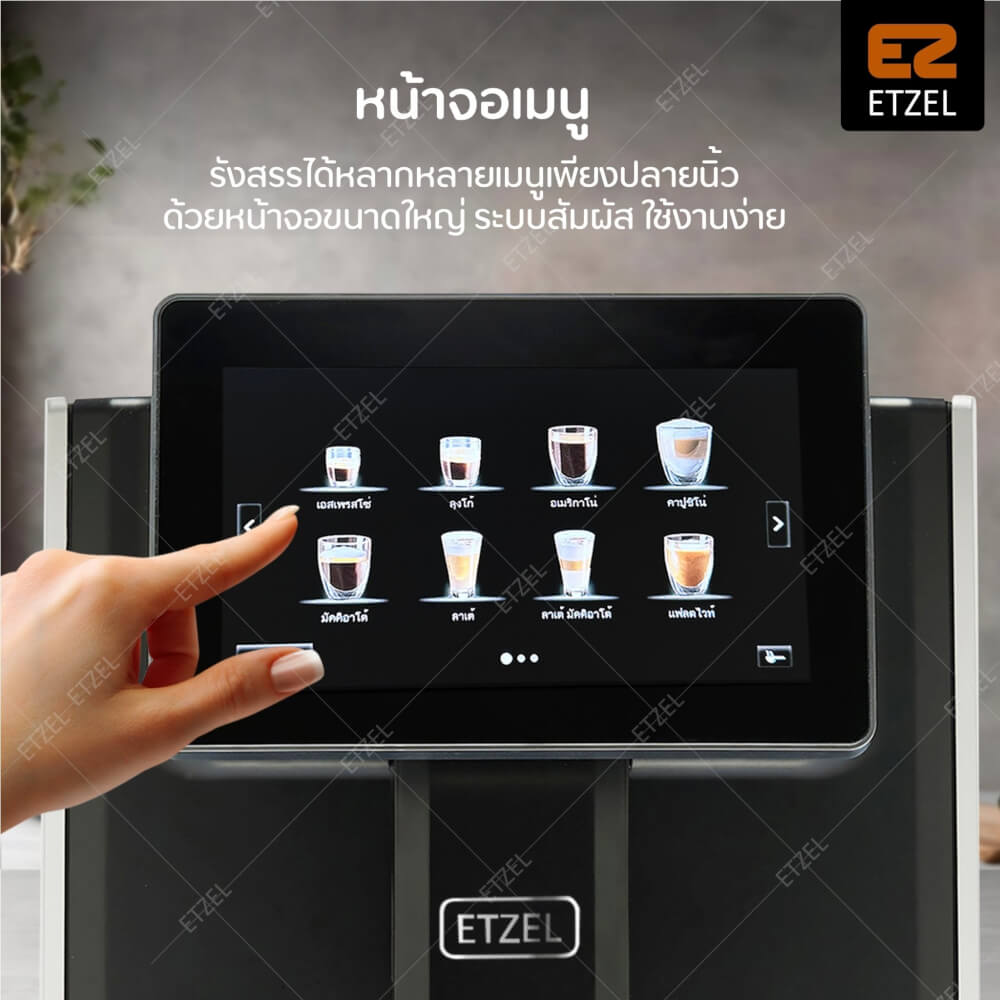 เครื่องชงกาแฟอัตโนมัติ ETZEL มีเครื่องบดในตัว รุ่น SN9501A_5