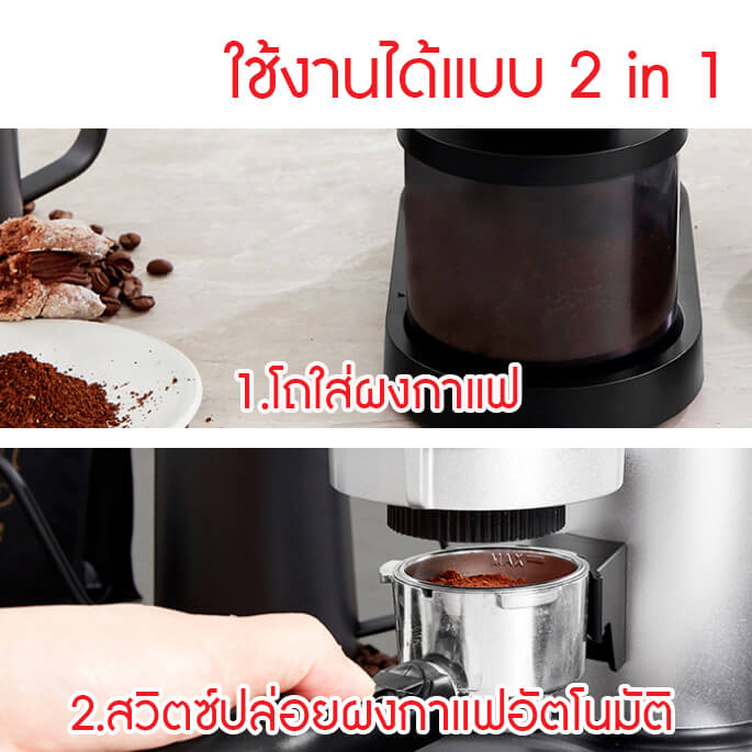 เครื่องบดเมล็ดกาแฟ ETZEL รุ่น SN9400N เฟืองบด สแตนเลส Conical burr 2 in 1