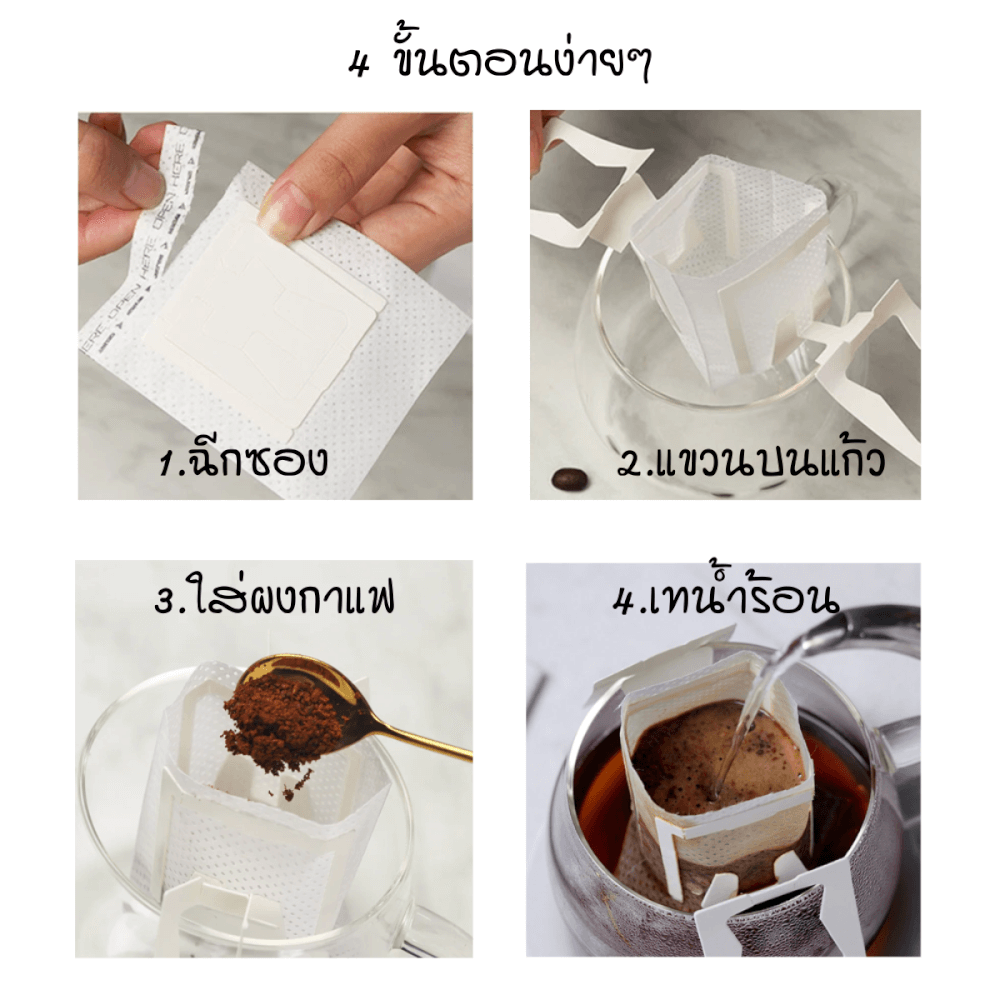 ถุงกรองกาแฟ ETZEL ถุงดริปกาแฟ แบบมีหูแขวน 50 ซอง Drip Coffee filter bag แบบพกพา ใช้แล้วทิ้ง