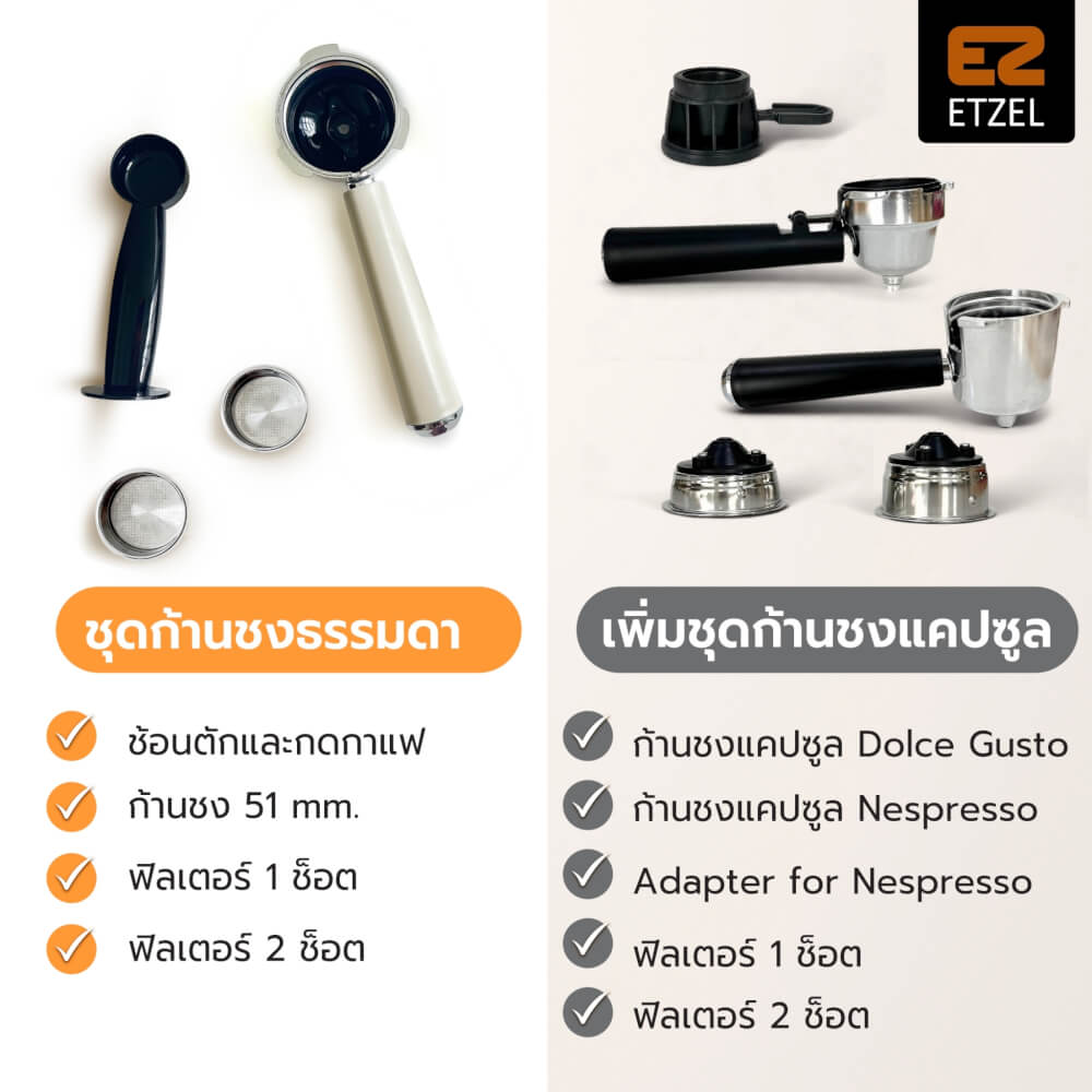 เครื่องชงกาแฟทำฟองนมอัตโนมัติ ETZEL รุ่น SN309 แรงดัน 20 บาร์ (ชงแบบแคปซูลได้)_8