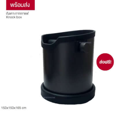 ที่เคาะกากกาแฟ สแตนเลส ทรงกลม ETZEL สูง 16 ซม. สีดำ_3