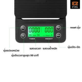 เครื่องชั่งดิจิตอล Coffee Scale ETZEL_3