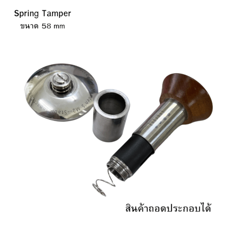 เเทมเปอร์แบบสปริง ETZEL แทมเปอร์อัตโนมัติ ที่กดกาแฟ ขนาด 58mm สีเงิน_3
