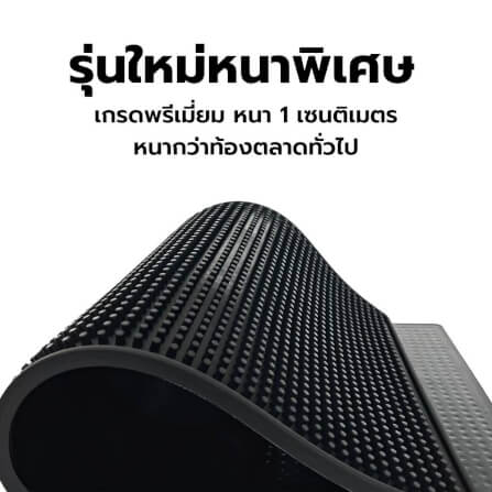  แผ่นรองบาร์ แผ่นยางกันลื่น (รุ่นหนาพิเศษ) ขนาด L 60*30*1 cm_4