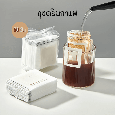ถุงกรองกาแฟ ETZEL ถุงดริปกาแฟ แบบมีหูแขวน 50 ซอง Drip Coffee filter bag แบบพกพา ใช้แล้วทิ้ง_4