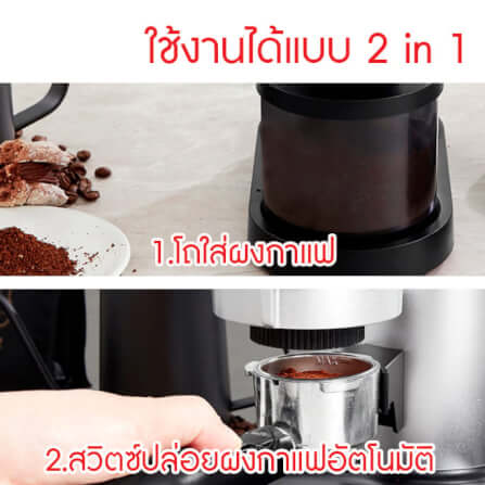 เครื่องบดเมล็ดกาแฟ ETZEL รุ่น SN9400N เฟืองบด สแตนเลส Conical burr 2 in 1_6
