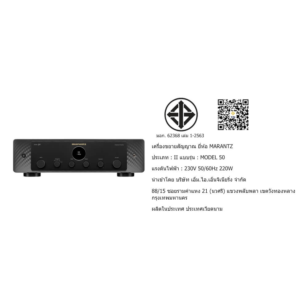 อินทิเกรตแอมป์ MARANTZ : MODEL-50 (BLACK)