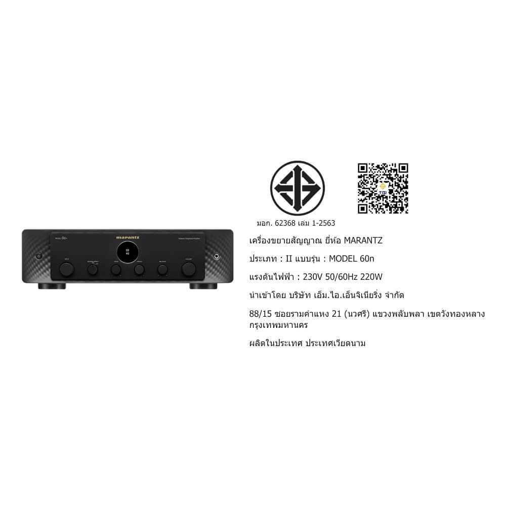 อินทิเกรตแอมป์ MARANTZ : MODEL-60N (BLACK)