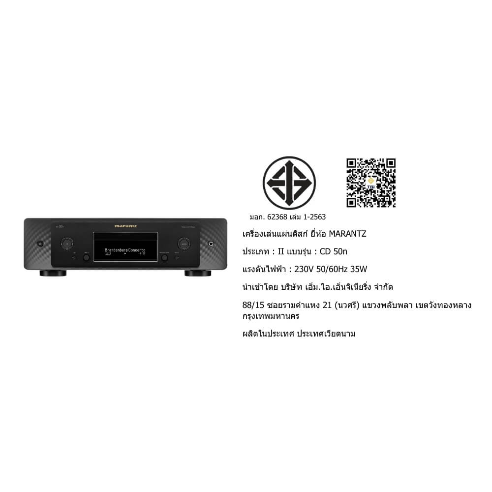 เครื่องเล่นซีดี MARANTZ : CD-50N (BLACK)