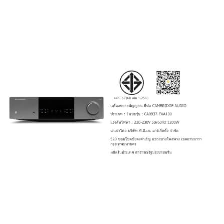 อินทิเกรตแอมป์ CAMBRIDGE AUDIO : EX-A100 (สีเทา)_4