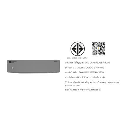 เพาเวอร์แอมป์ CAMBRIDGE AUDIO : MX-W70 (LUNAR GREY)_3