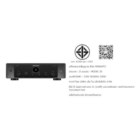 อินทิเกรตแอมป์ MARANTZ : MODEL-50 (BLACK)_5