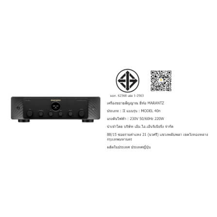 อินทิเกรตแอมป์ MARANTZ : MODEL 40N (BLACK)_4