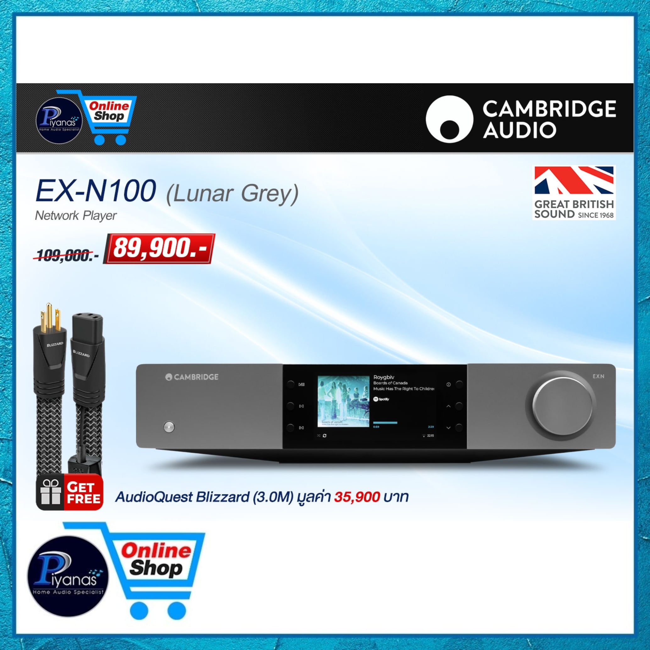 เครื่องเล่นเสียง CAMBRIDGE AUDIO : EX-N100 (สีเทา)_5