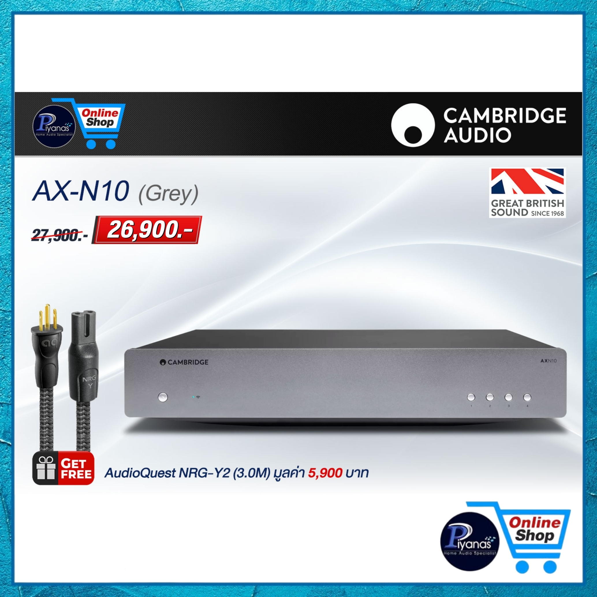  เครื่องเล่นเสียง CAMBRIDGE AUDIO : AX-N10 (สีเทา)_7