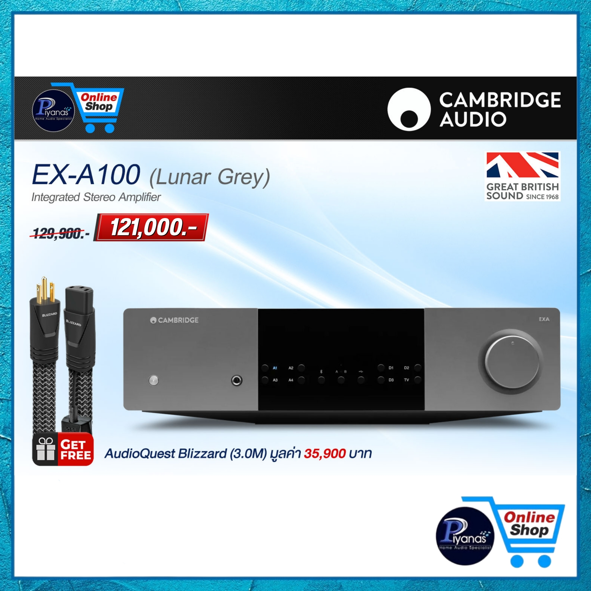 อินทิเกรตแอมป์ CAMBRIDGE AUDIO : EX-A100 (สีเทา)_5