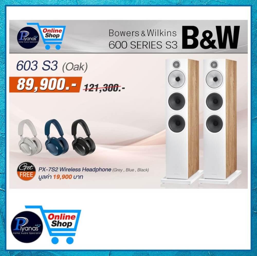ลำโพงตั้งพื้น Bowers&Wilkins : 603 S3 (สีโอ๊ค)