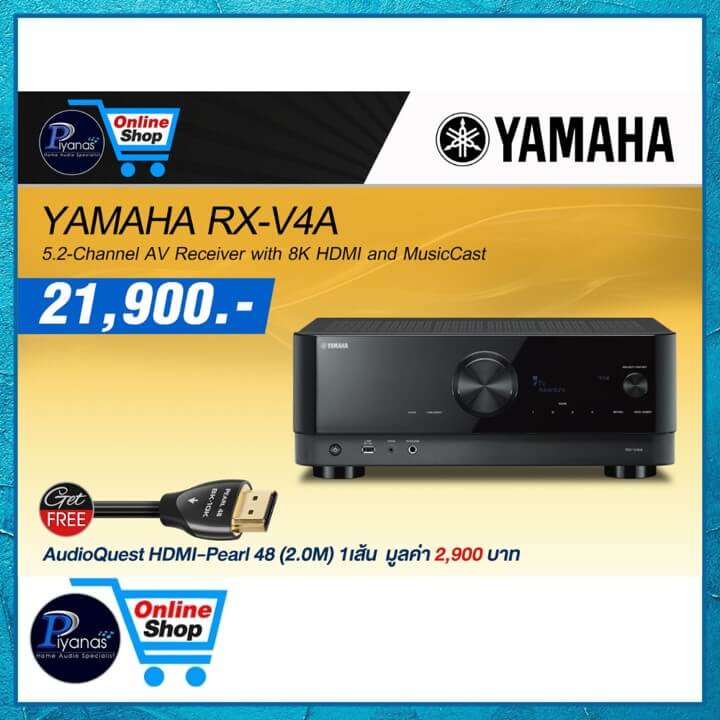 รีซีฟเวอร์ A/V YAMAHA : RX-V4A (สีดำ)