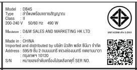 ลำโพง Bowers & Wilkins  DB-4S สีดำเงา