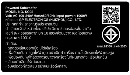 ซับวูฟเฟอร์ KEF : KC-92 สีดำ_6