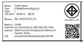 ซับวูฟเฟอร์ REL ACOUSTICS : T-ZERO MKIII สีขาว