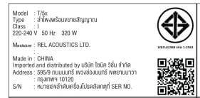 ซับวูฟเฟอร์ REL ACOUSTICS : T5X สีขาว