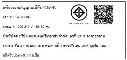 อินทิเกรตแอมป์ YAMAHA : R-N800A (สีดำ)