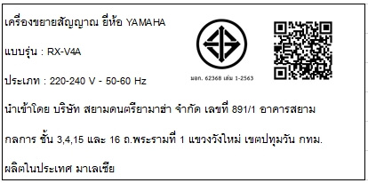 รีซีฟเวอร์ A/V YAMAHA : RX-V4A (สีดำ)