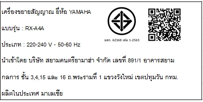 รีซีฟเวอร์  YAMAHA : RX-A4A (สีดำ)