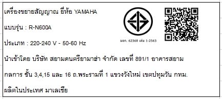 อินทิเกรตแอมป์ YAMAHA R-N600A (สีดำ)