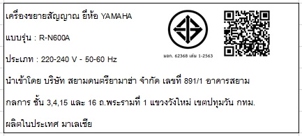 อินทิเกรตแอมป์ YAMAHA : R-N600A (สีเงิน)