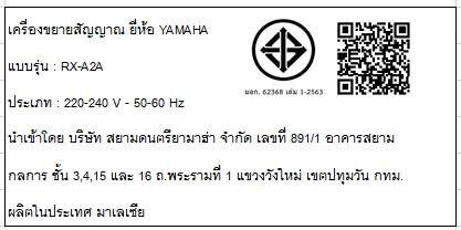 รีซีฟเวอร์ A/V YAMAHA : RX-A2A (สีดำ)