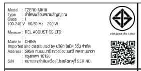 ซับวูฟเฟอร์ REL ACOUSTICS : T-ZERO MKIII สีขาว_4