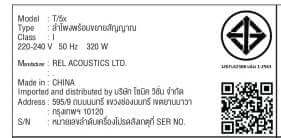 ซับวูฟเฟอร์ REL ACOUSTICS : T5X สีขาว_3