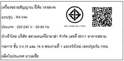 รีซีฟเวอร์ A/V YAMAHA : RX-V4A (สีดำ)_4