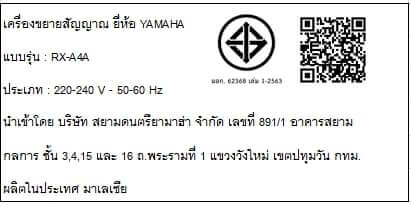 รีซีฟเวอร์  YAMAHA : RX-A4A (สีดำ)_4