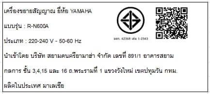 อินทิเกรตแอมป์ YAMAHA : R-N600A (สีเงิน)_4