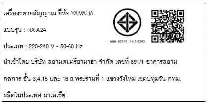 รีซีฟเวอร์ A/V YAMAHA : RX-A2A (สีดำ)_6