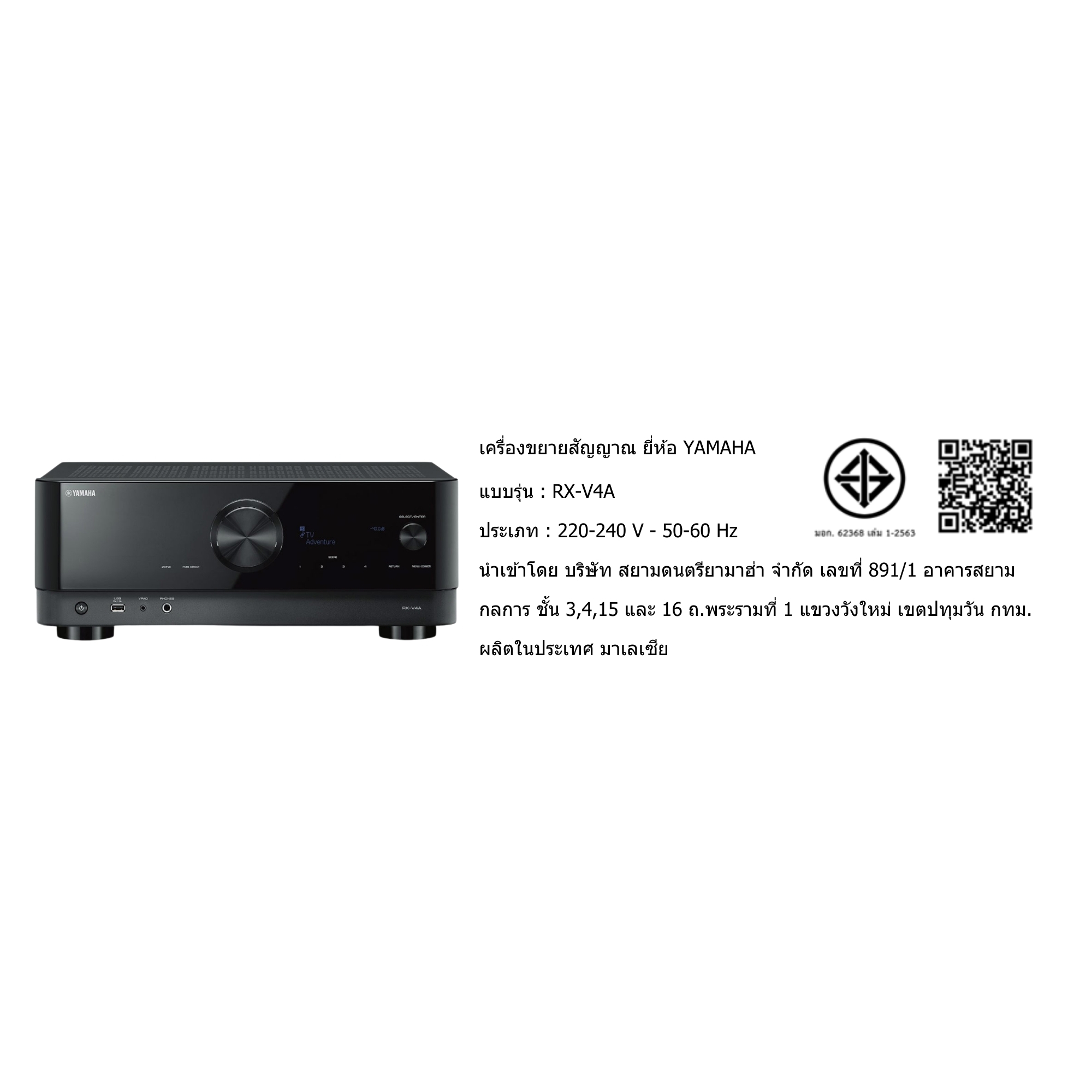 รีซีฟเวอร์ A/V YAMAHA : RX-V4A (สีดำ)_4