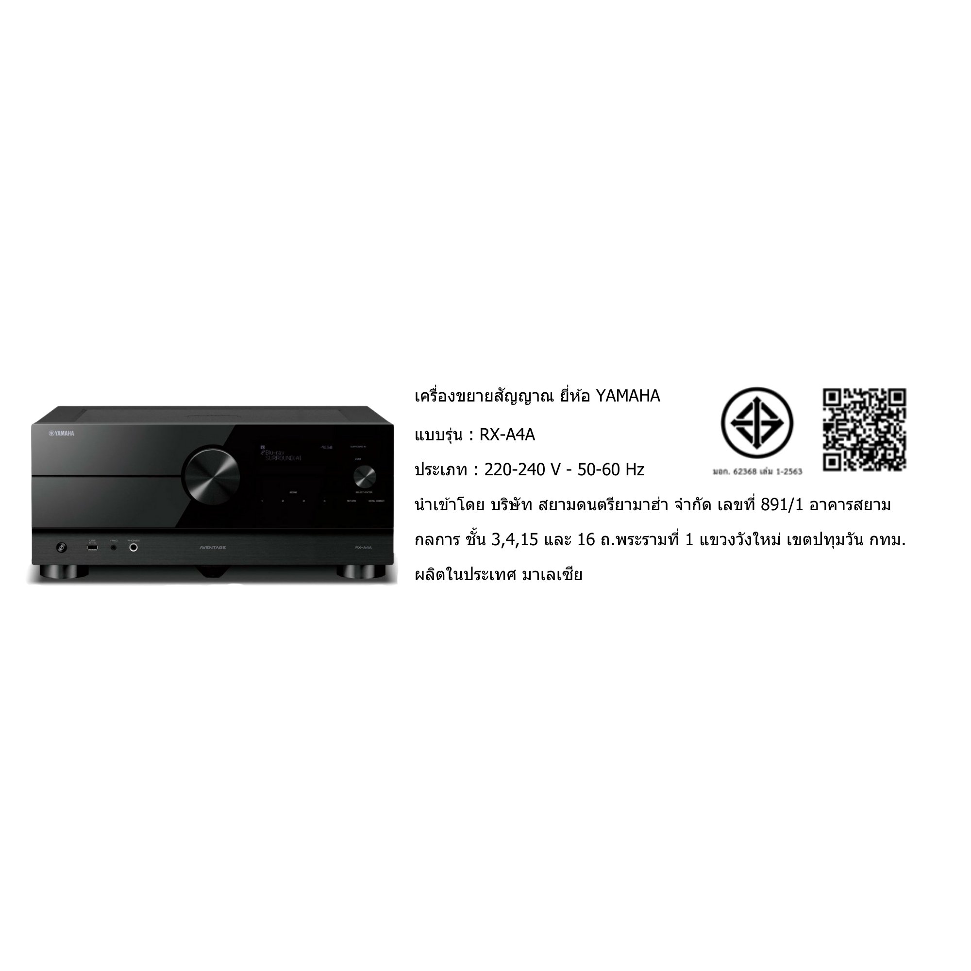 รีซีฟเวอร์  YAMAHA : RX-A4A (สีดำ)_4