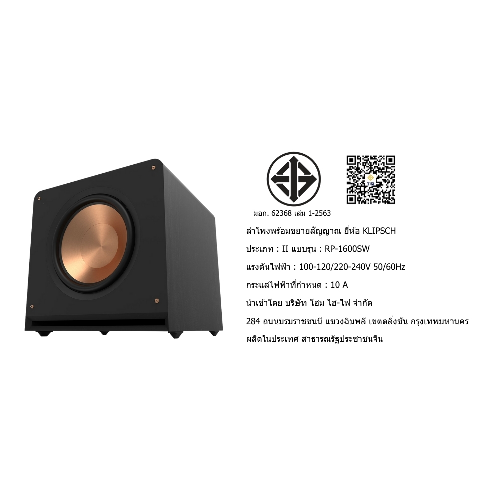 ซับวูฟเฟอร์ KLIPSCH : RP-1600SW (BLACK)_7