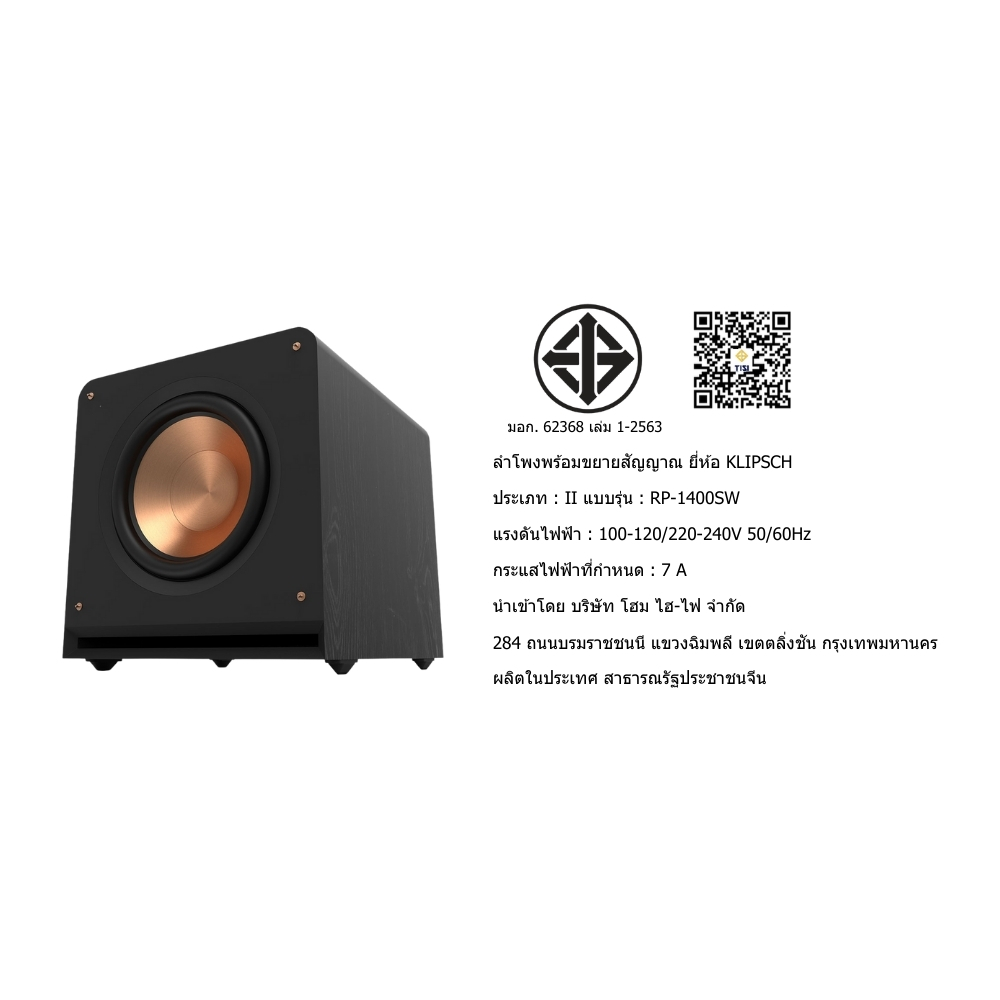 ซับวูฟเฟอร์ KLIPSCH : RP-1400SW (BLACK)_7