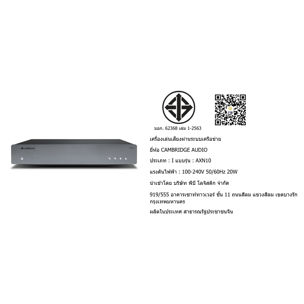  เครื่องเล่นเสียง CAMBRIDGE AUDIO : AX-N10 (สีเทา)_6
