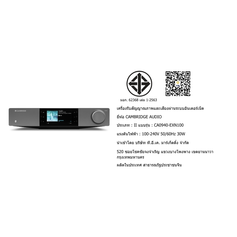 เครื่องเล่นเสียง CAMBRIDGE AUDIO : EX-N100 (สีเทา)_4