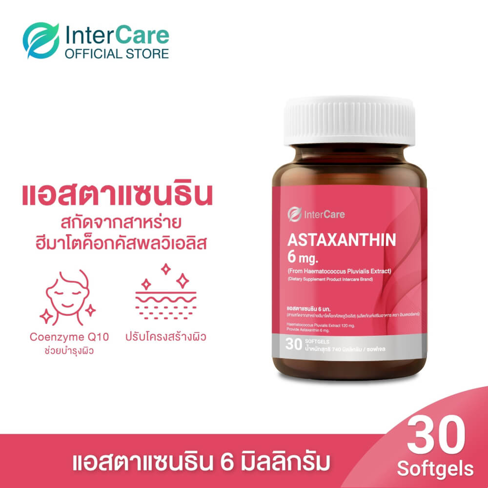 ผลิตภัณฑ์เสริมอาหาร INTERCARE แอสตร้าแซนธิน 6 มก. 30 ซอฟเจล